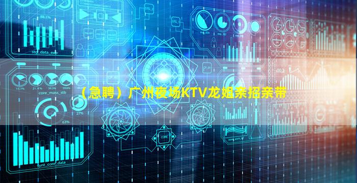 达州夜场招聘